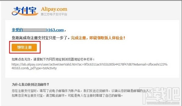 怎么激活支付寶 如何開(kāi)通支付寶賬戶(hù)