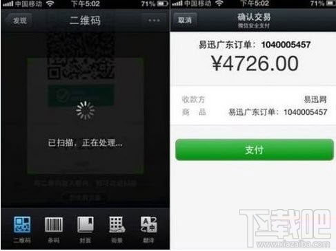 微信支付怎么用？怎么使用微信支付？