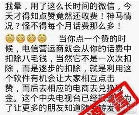 微信點(diǎn)贊收費(fèi)嗎 以前微信點(diǎn)贊收費(fèi)嗎