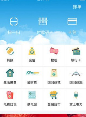 電e寶怎么繳電費？繳電費步驟分享