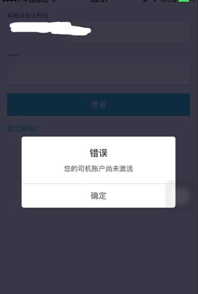 優(yōu)步uber司機賬戶尚未激活怎么解決？激活方法介紹