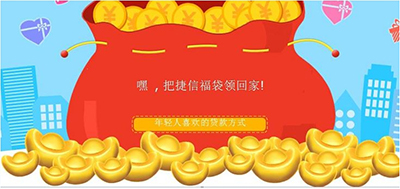 捷信福袋怎么申請(qǐng)?快速申請(qǐng)方法說明