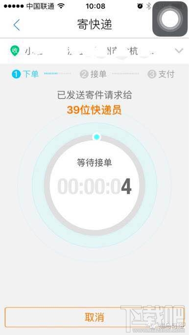 淘寶天貓快遞app菜鳥裹裹怎么用?菜鳥裹裹寄快遞優(yōu)惠券使用教程