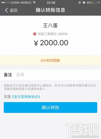 ios10支付寶閃退怎么辦？ios10下支付寶打不開怎么辦？