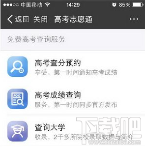 支付寶怎么查高考錄取分數線？支付寶大學錄取分數線查詢