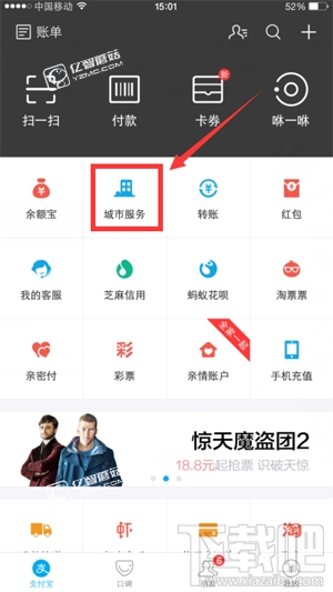 支付寶怎么查高考成績？支付寶一鍵查詢高考成績圖文教程