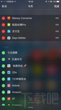如何在iphone中快速使用支付寶？支付寶發布新功能 支付寶快速支付方法