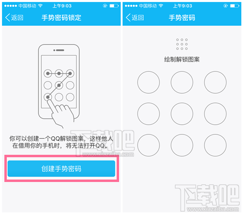 手機QQ2016手勢密碼哪里設(shè)置 手機QQ2016手勢密碼怎么設(shè)置 QQ2016手勢密碼圖文設(shè)置教程