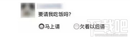 微信朋友圈選擇題說(shuō)說(shuō)怎么發(fā)表 微信朋友圈選擇題說(shuō)說(shuō)編輯教程