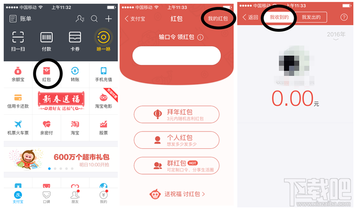 支付寶“五福卡”集齊后紅包哪里領(lǐng)取 支付寶福卡紅包領(lǐng)取方法