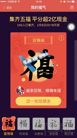 2016年支付寶五福卡怎么玩 支付寶五?？R方法技巧