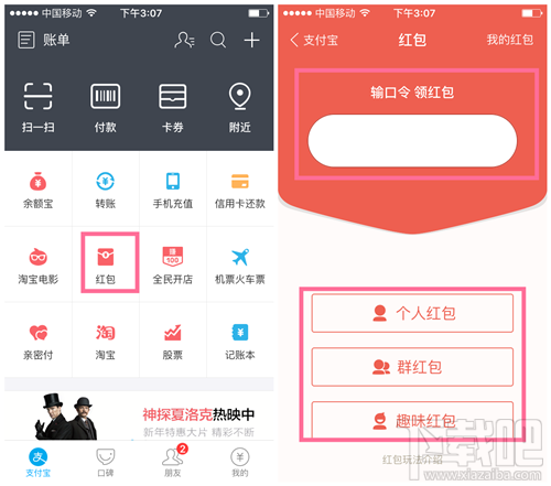 支付寶紅包有哪幾種 2016支付寶紅包玩法規(guī)則