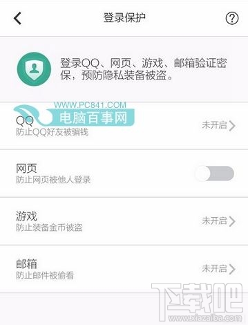 QQ郵箱可以收郵件無(wú)法發(fā)郵件怎么辦 QQ郵箱不能發(fā)郵件解決方法