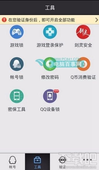 QQ郵箱可以收郵件無(wú)法發(fā)郵件怎么辦 QQ郵箱不能發(fā)郵件解決方法