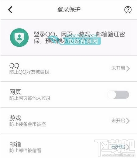 QQ郵箱可以收郵件無(wú)法發(fā)郵件怎么辦 QQ郵箱不能發(fā)郵件解決方法