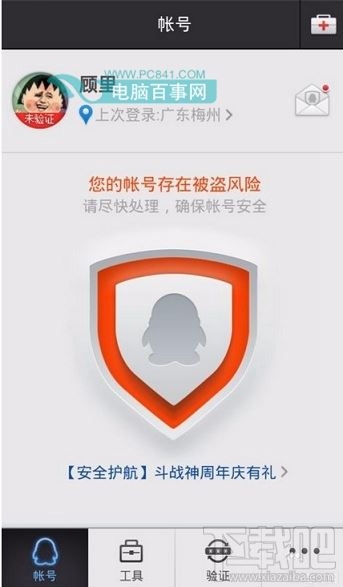 QQ郵箱可以收郵件無(wú)法發(fā)郵件怎么辦 QQ郵箱不能發(fā)郵件解決方法