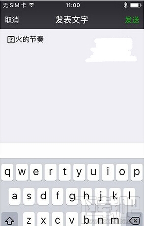 微信朋友圈怎么發(fā)布大小不一樣字體的動(dòng)態(tài)