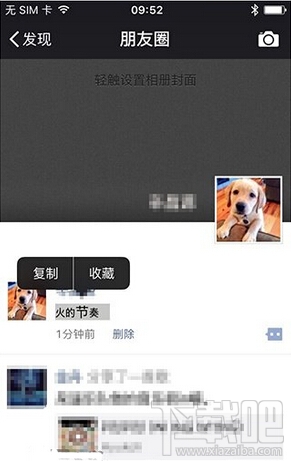 微信朋友圈怎么發(fā)布大小不一樣字體的動(dòng)態(tài)