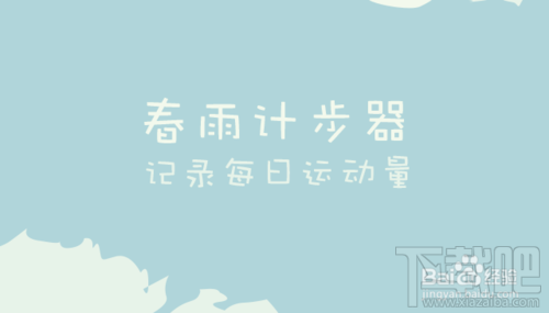 微信計步器在哪里？微信計步器怎么用？