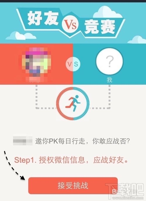 微信計步器在哪里？微信計步器怎么用？