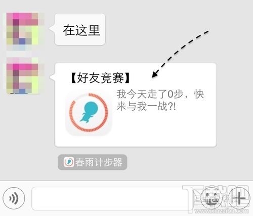 微信計步器在哪里？微信計步器怎么用？