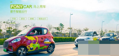 ponycar馬上用車(chē)如何收費(fèi)？收費(fèi)詳情介紹