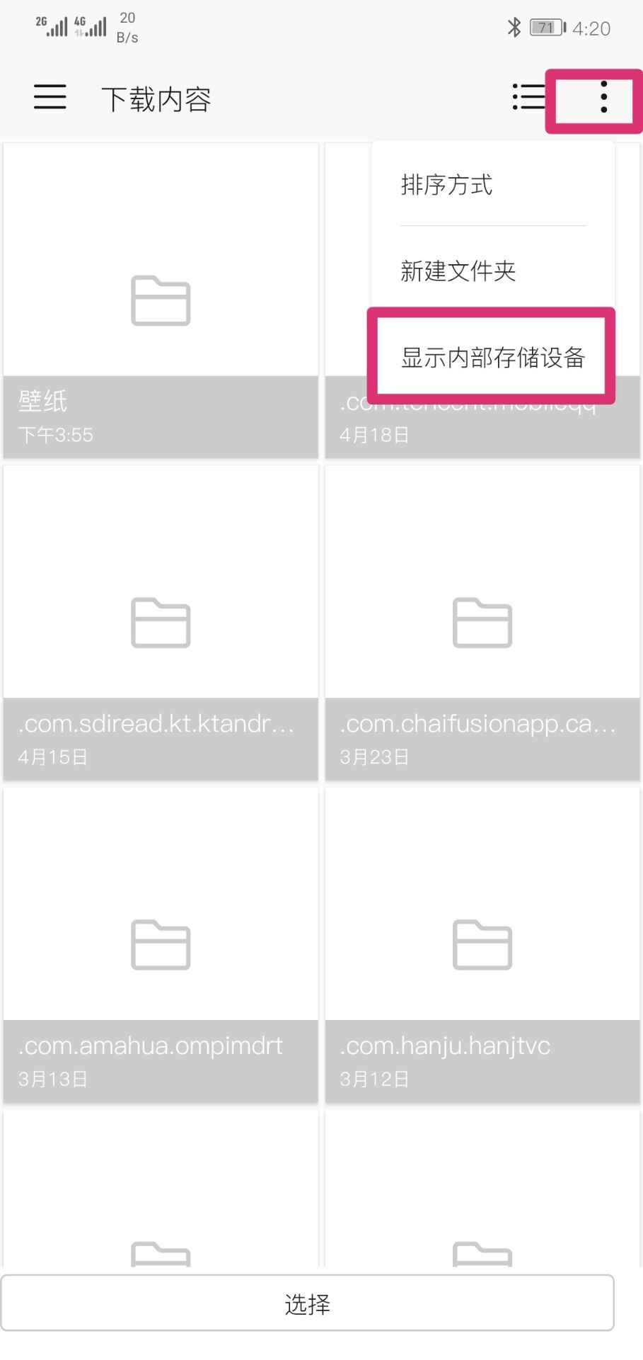 Flexbooru下載圖片沒有權限怎么辦？下載保存圖片路徑一覽