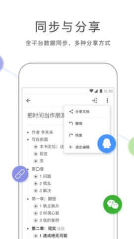幕布文檔沒有同步到手機(jī)端怎么辦