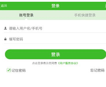 快速問(wèn)醫(yī)生快速登錄具體操作步驟
