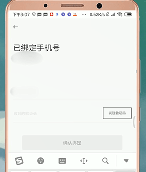 衣二三APP怎么將綁定手機(jī)號(hào)解除？解除綁定手機(jī)號(hào)的方法說明