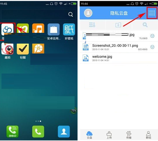 在隱私云盤里怎么將已上傳文件刪掉?刪除已上傳文件的方法說(shuō)明