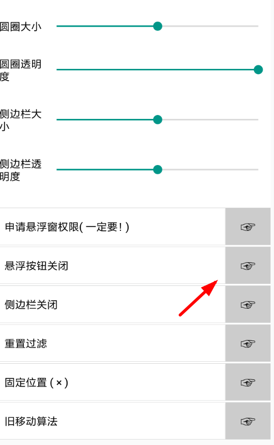 手機鼠標app設(shè)置具體操作步驟