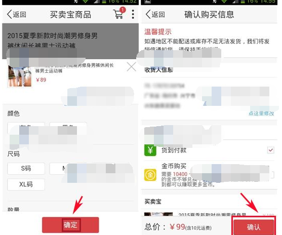 在今日特價里怎么進行下單？今日特價下單的操作流程分享