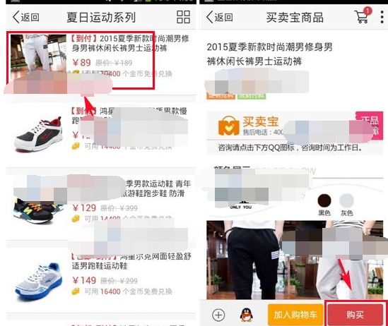 在今日特價里怎么進行下單？今日特價下單的操作流程分享
