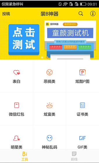 童顏測試機怎么使用？童顏測試機使用方法介紹