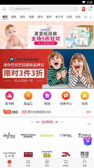 當(dāng)當(dāng)中買(mǎi)書(shū)具體操作步驟