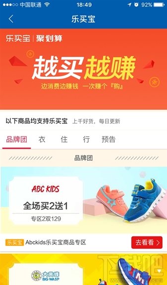 樂(lè)買(mǎi)寶app是什么軟件 樂(lè)買(mǎi)寶怎么玩