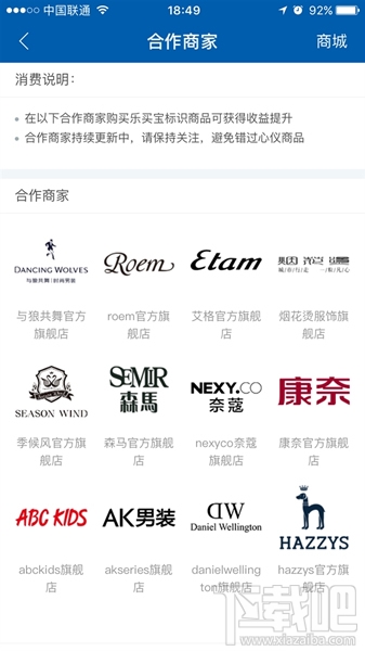 樂(lè)買(mǎi)寶app是什么軟件 樂(lè)買(mǎi)寶怎么玩
