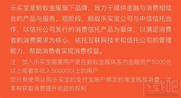 樂(lè)買(mǎi)寶app是什么軟件 樂(lè)買(mǎi)寶怎么玩