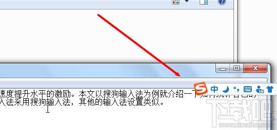 搜狗輸入法打字速度怎么看 搜狗輸入法打字速度怎么統(tǒng)計