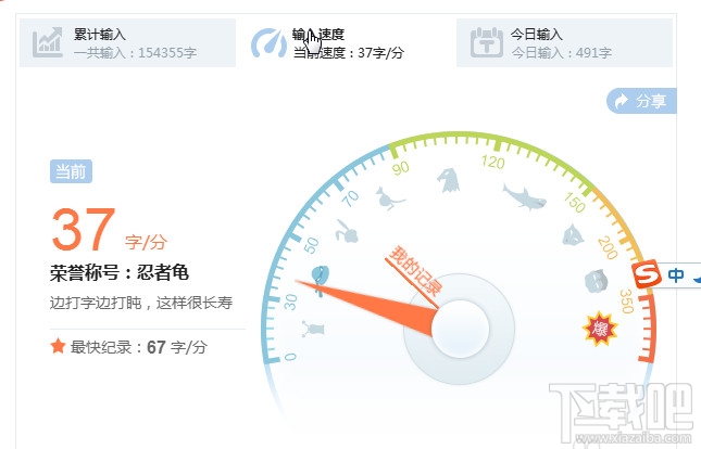 搜狗輸入法打字速度怎么看 搜狗輸入法打字速度怎么統(tǒng)計
