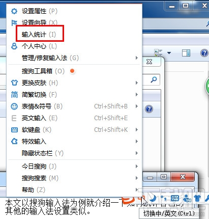 搜狗輸入法打字速度怎么看 搜狗輸入法打字速度怎么統(tǒng)計