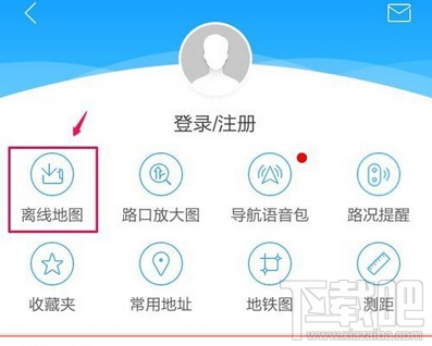 手機(jī)高德地圖離線包下載存儲路徑怎么更換