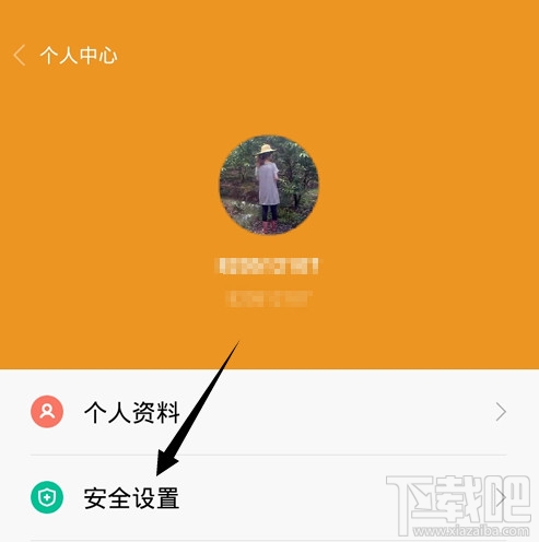小米金融怎么設(shè)置手勢(shì)密碼 小米金融手勢(shì)密碼設(shè)置教程