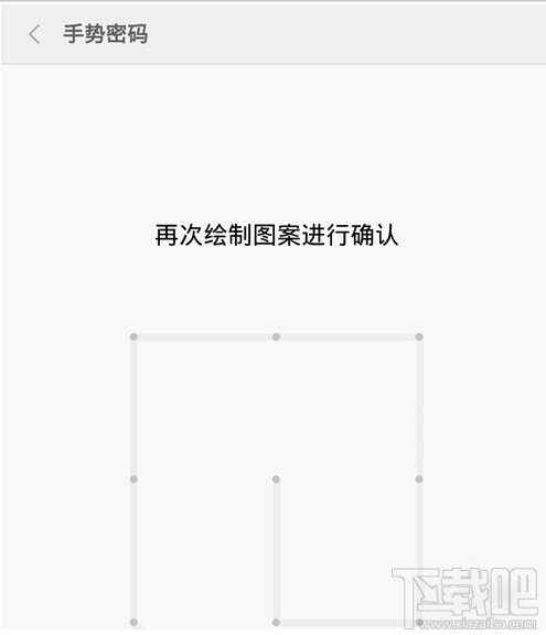 小米金融怎么設(shè)置手勢(shì)密碼 小米金融手勢(shì)密碼設(shè)置教程