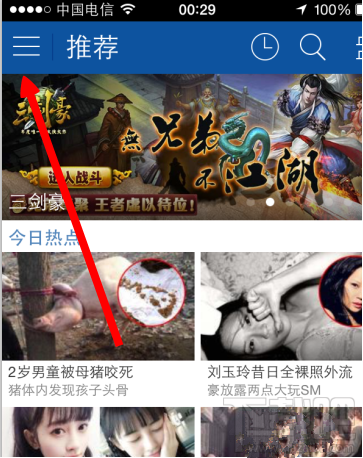 暴風(fēng)影音手機(jī)版怎么清除緩存