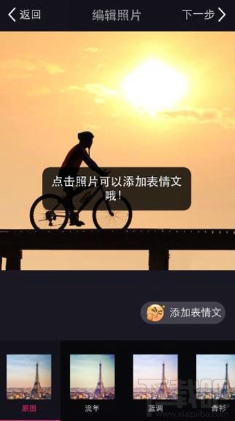 美拍表情文是什么 美拍給圖片加表情語(yǔ)音教程
