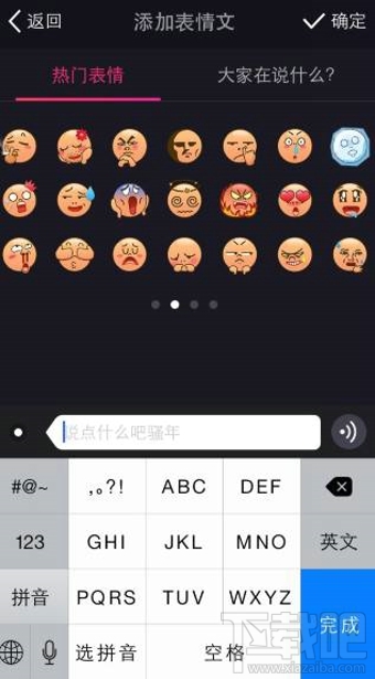 美拍表情文是什么 美拍給圖片加表情語(yǔ)音教程