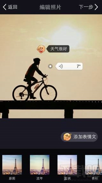 美拍表情文是什么 美拍給圖片加表情語(yǔ)音教程