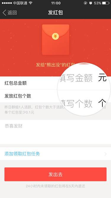 蘋果手機中陌陌發(fā)送群紅包具體流程介紹